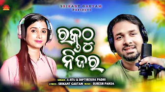 Raktathu Nijara | Studio Version | Odia Romantic Song | S Jitu | Diptirekha Padhi | Sun Music Odia