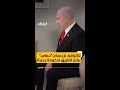 نتانياهو نزع سلاح حماس يفتح الطريق لحكومة جديدة في غزة 2026 اخبار المشهد إسرائيل المشهد 