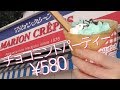チョコミントパーティー【季節限定クレープ】クレープ片手に食べ歩きの(^_-)-☆社会現象を作り出したのは「マリオンクレープ」である。