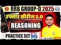 RRB Group D Reasoning Class 2025 | Group D Reasoning Practice Set 60 | Group D Reasoning MCQs
