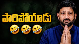 భయం అవుతుందా రా 🤣🤣🤣 #lalithkumar #hindujanashakthi #saibaba  Wealth