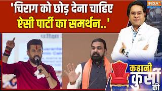Bihar crime: Tejashwi's front, Chirag embarrassed, Samrat Chaudhary surrounded. Supaul kidnapping | jamui