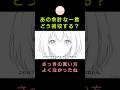 つい言ってしまった言葉の回収方法 #notebooklm #人間関係 #会話 #後悔 #回収