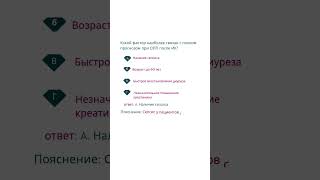 Какой фактор наиболее связан с плохим прогнозом при ОПП после ИК #академияперфузиологии