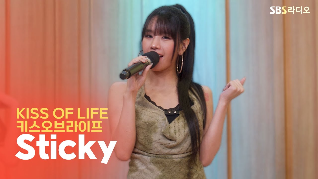 [LIVE] KISS OF LIFE(키스오브라이프) - Sticky | 두시탈출 컬투쇼