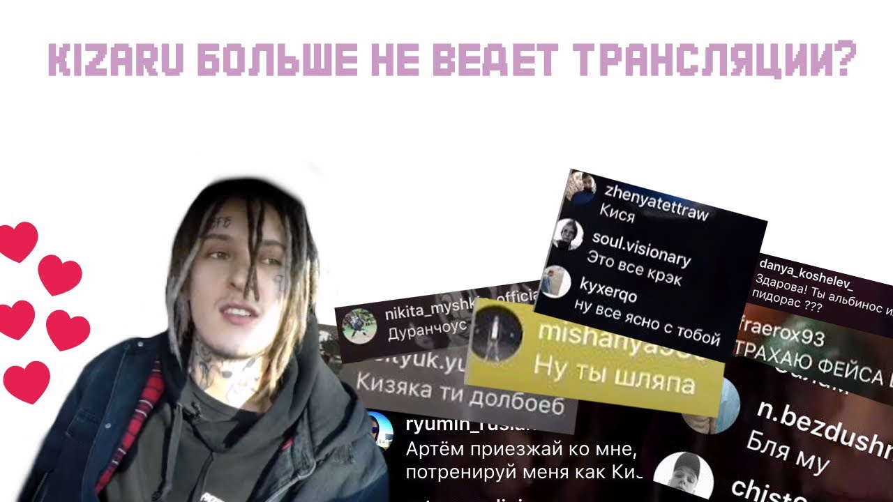 Кизару в машине