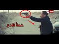 خطأ فادح فى | مسلسل كلبش الجزء الثانى | الحلقه 10