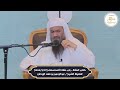 07 حكم قول يا محمد عند الدهشة أو التعجب الشيخ عبدالرحمن الودعان