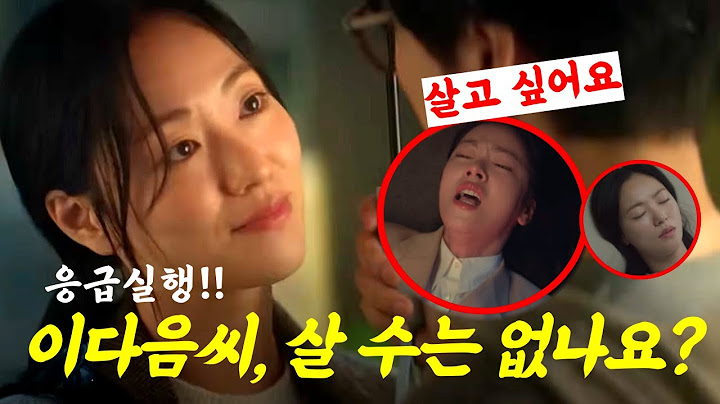 💥[우리영화 5화 예고편] 살수는 없나요? 이다음씨(전여빈)? 💥살려주세요 이제하(남궁민) 감독님  #우리영화 5회 예고편,  #우리영화 예고편 #전여빈