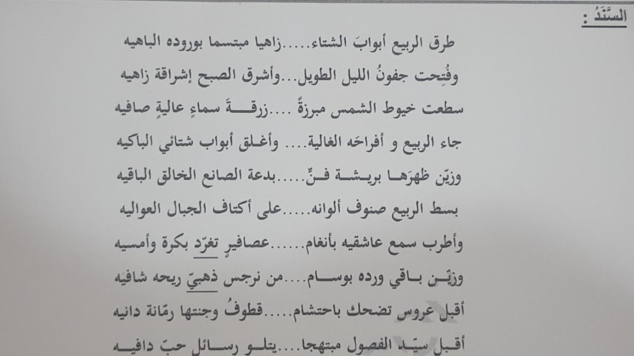 نموذج اختبار الفصل الأخير لغة عربية الأولى متوسط