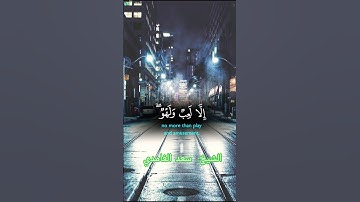 القران الكريم #المصحف #القرآن_الكريم #قرآن #الله #الرحمن