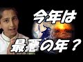 インド神童アナンド君が今年を○言