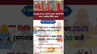Ganga Snan 2025 Date When Is Ganga Snan? Know The Date And Time