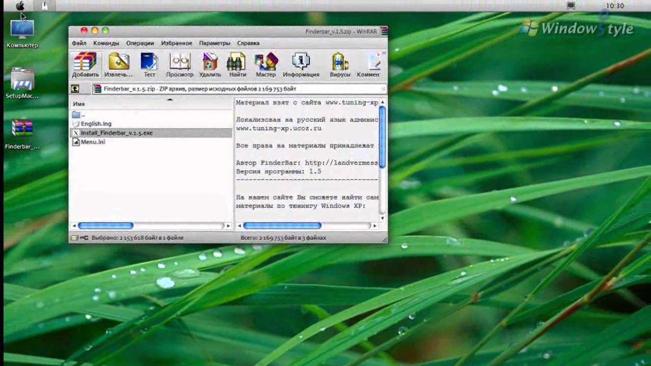 Установка FinderBar 1 5 в Windows 7 Панель задач Mac OS X для Windows 7