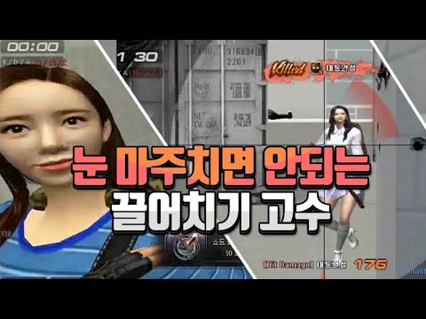 [서든어택]끌어치기 고수 여미럽스나 매드무비 7탄