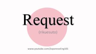 Famous How to Pronounce Request Profile