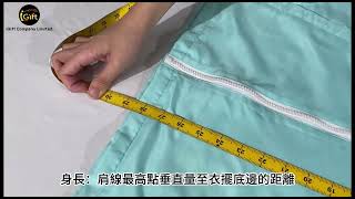 告別尺寸不一的團隊背心!iGift.hk 終極量度指南,確保每位員工都專業登場