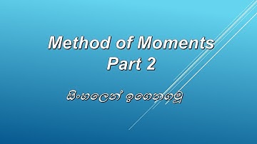 Method of Moments part 2(Inference in sinhala)