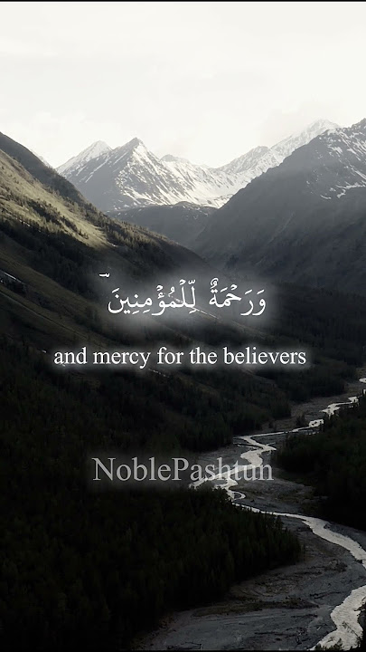 Surah Isra 81 82 by Qari Idrees Akbar #quranrecition #quranrecitationaudio