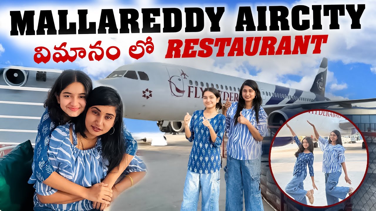 MALLAREDDY AIRCITY విమానం లో RESTAURANT |Sonam Talkies 