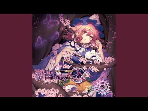インヴィジブル