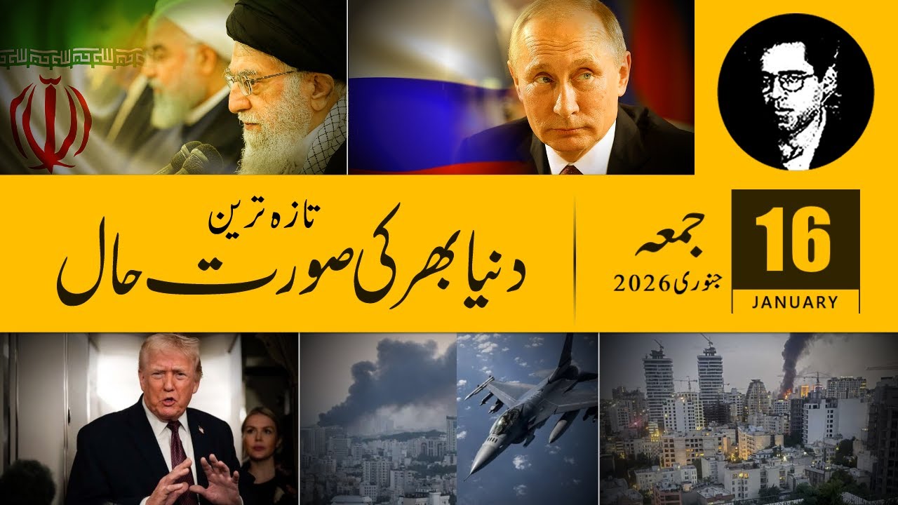 Today Headlines News, January 16, 2026, iFaces