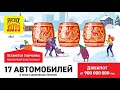 Русское лото тираж 1365 - проверить билет за 06.12.2020