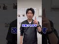 ここ出ない人!肩甲骨が〇〇です!#shorts