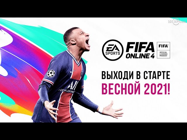 EA SPORTS™ FIFA Online 4: Анонcирующий трейлер
