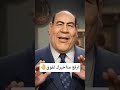 ارفع مناخيرك لفوووووق حسن فايق اكسبلور كوميديات ضحك