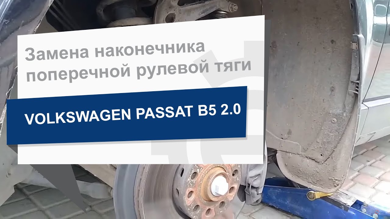 Наконечник поперечной рулевой тяги Maxgear 69-0048