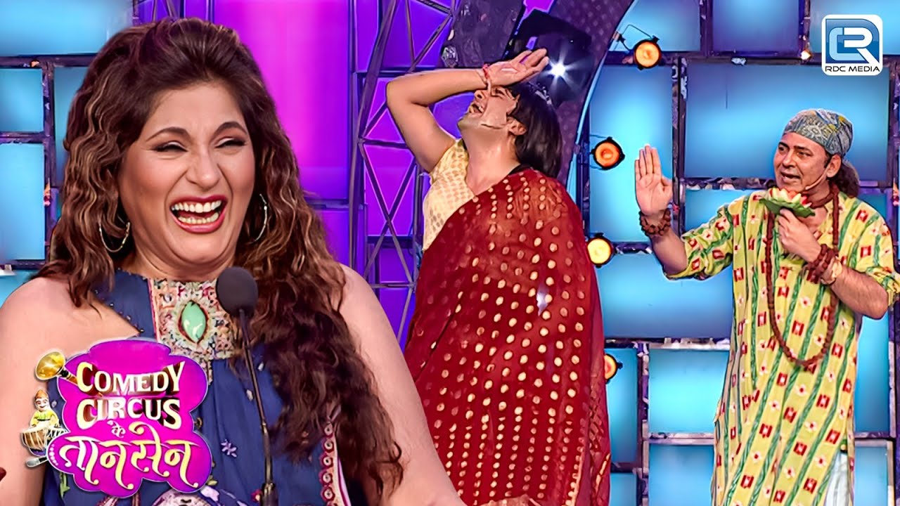 Comedy Circus का ये Act देखकर सब हुए बेहाल | Comedy Circus Ke Taansen 09 | New Episode