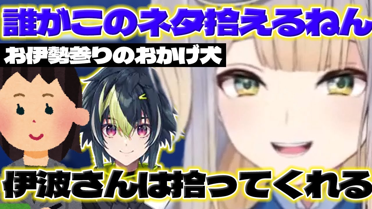 【特番前】スタッフさんからの信頼が厚いライくんと驚くるりちゃん【伊波ライ/栞葉るり/立伝都々/ミランケストレル/アンジュ・カトリーナ/にじさんじ/新人ライバー】