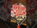 今日のヌーショート。限定な中華まん!#shorts #中華まん #ファミリーマート #焼きそばUFO