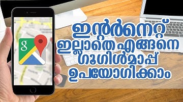 malayalam tech video -How to use google map in offline