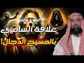 نبيل العوضي قصة السامرى الذى أضل بني إسرائيل وجعلهم يعبدون العجل فعاقبه الله وهل هو المسيح الدجال نبيل العوضي قصة السامرى الذى أضل بني إسرائيل وجعلهم يعبدون العجل فعاقبه الله وهل هو المسيح الدجال