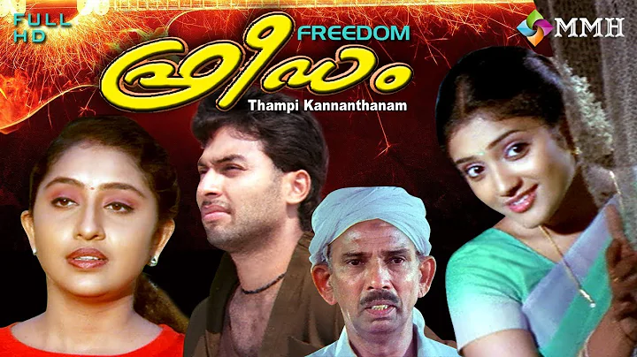 Malayalam movie | Freedome | Jishnu | Nishanth  | ...