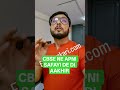 CBSE NE DI APNI SAFAYI