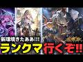 怒りの威圧ドラゴン!!! #shadowverse #シャドバWB #シャドバビヨンド