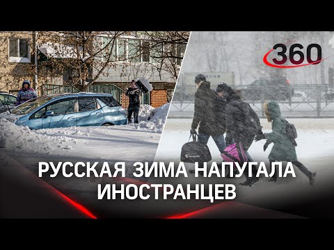 Суровая русская зима испугала иностранцев: летающие крыши и тонущие в снегу машины