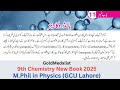 Introduction Of Hydrocarbons | Chapter 11 | 9th Class Chemistry | New Book 2025 | Urdu Medium