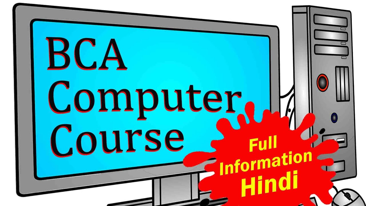 bca course details in hindi | BCA kya hota hai | बीसीए कोर्स क्या है ...