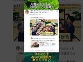 ㊗️10万再生！【50万円】高級料亭で会食…県議を巡る報道に波紋