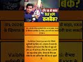 “टॉप 10 से बाहर! क्या KKR के खिलाफ वापसी करेंगे वैभव सूर्यवंशी?”#breakingnews #ipl2026 #ipl#cricket