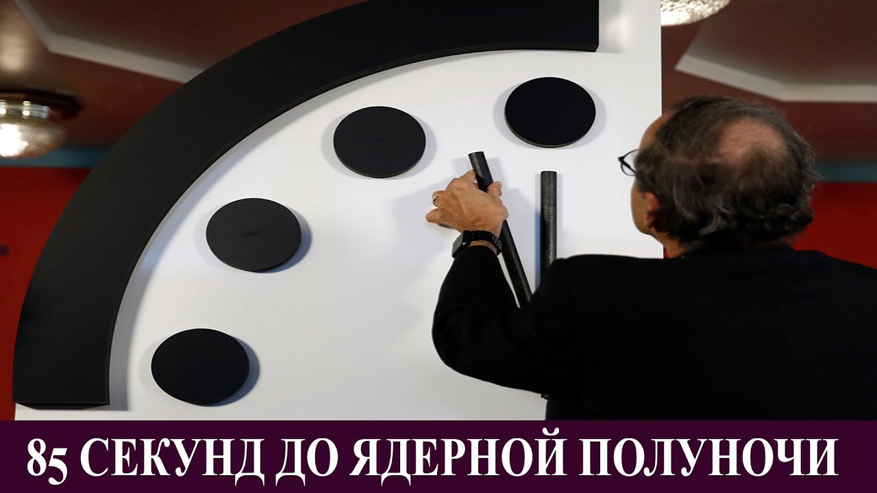 85 секунд до ядерной войны: в четверг все договора о контроле за ЯО кончатся