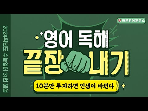 [<strong>타미샘</strong> 수능 해설] 2024학년도 수능영어 31번 textuality, Reading
