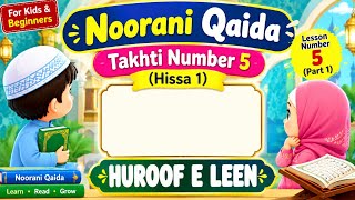#NooraniQaida Lesson 5 (Part 1) Exercise 5: What are Huroof-e-Leen 🤔