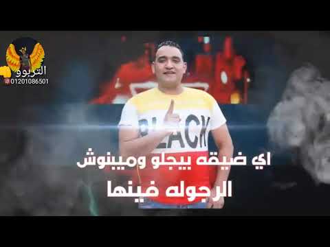 مهرجان يلانوه فيجو الدخلاوي حمو بيكا حلات واتس