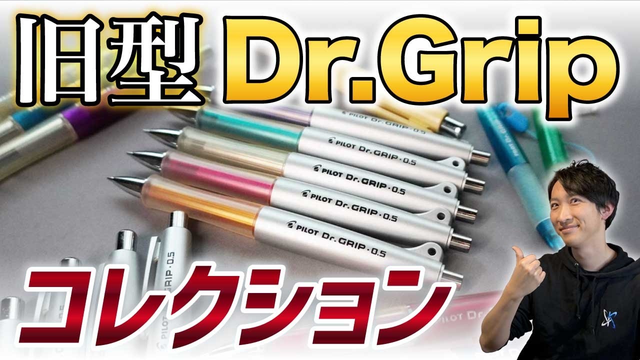 I've started a collection [Pen spinning/Stationery/DrGrip] - YouTube