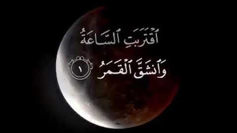 تلاوات رائعة 👂سورة القمر كاملة  للقارئ الكردي رعد الكردي